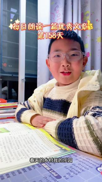 每日朗读#四下第一单元作文 #阅读 #作文@DOU+上热门 @DOU+小助手