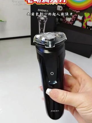 #剃须刀 #剃须刀推荐 #电动剃须刀