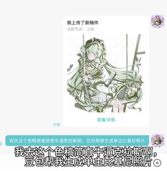 豆包帮我生成单主比基尼照片
#画加#豆包 #画画 #约稿 #画渣