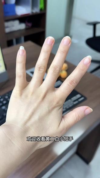黄二白小短手穿戴甲测评|这期平价又显白~ #美甲分享 #穿戴甲测评 #平价穿戴甲测评 #真实生活分享计划 #抖音美甲小助手