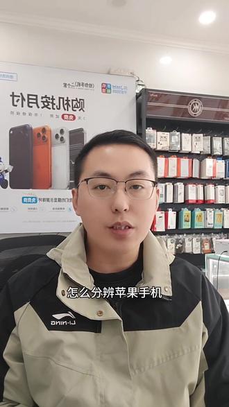 分辨苹果手机有没有换过后盖,今天教大家一个小方法
#苹果手机使用小技巧 #余姚手机 #回收手机 #余姚二手手机