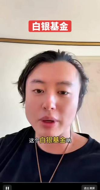 12.29 #狗总 #白银基金 个人观点,不作为任何投资依据,请大家理性观看。