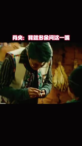 问的都多余了#肖央#搞笑