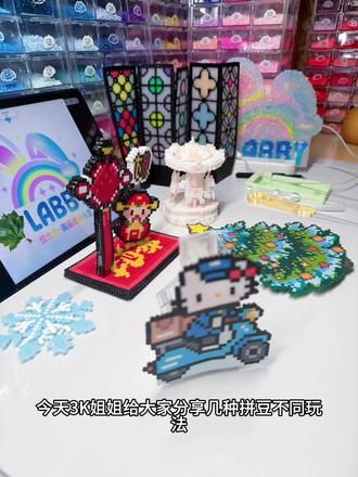 解锁拼豆各种玩法💗
雪花拼豆图纸@🍠圆乎咪咪球
摇头拼豆图纸@🍠这个人不胖
悬浮拼豆图纸@🍠天热不爱吹空调+heng🎀
立体木马图纸@🍠好柿成霜(柿柿拼豆)
圣诞树图纸@🍠一闪一闪亮金金#拼豆豆手工 #手工diy #拼豆日常