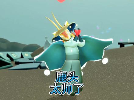 昨天有去潜海季吗 #光遇 #光遇追光计划