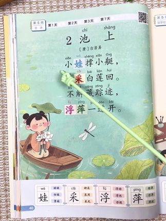 这本#诵读 识千字,一边学习#国学 #散文诵读 一边认字,彩图漫画加注音,孩子都喜欢#儿童读物 #家长收藏孩子受益