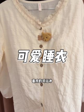 可可爱爱的#睡衣