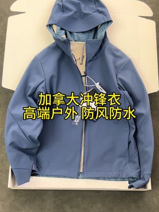 反季清货,在加拿大很火的户外品牌,北极熊户外冲锋衣,才几十块 ,毁约退回来的,防风防水面料还透气,立体裁剪版型,不挑身材,男女都可以穿,品质超好#反季特卖 #户外穿搭 #冲锋衣#户外#防风防水冲锋衣