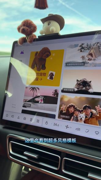 快抄作业,理想艺术相框设置教程来啦📝
👉手把手教大家怎么设置,让座舱秒变移动美学空间,颜值直接起飞 😎
现在每次上车看到这个屏保,心情都变超级好🥰
朋友坐我车都盯着屏幕看,追着问要图要教程,别提多开心了😜哈哈哈~咱理想车主的快乐就是这么简单🥳✌️#理想生活进行时 #把爱装进车里