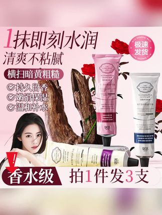 这个护手霜的香味也太好闻了吧,滋润的同时还不粘腻,赶紧安排上!#黄子韬 #护手霜 #护手霜推荐 #护手霜都香出法国了 #滋润保湿