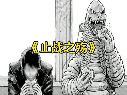 所有人看的时候必须倒观之#雷德王 #止战之殇 #作文