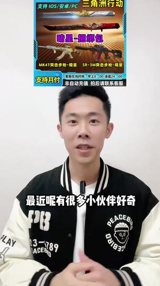 三角洲行动 暗星捆绑包来啦 价格超划算 就在视频下方小黄车 喜欢的小伙伴一定不要错过啦~#三角洲 #三角洲行动