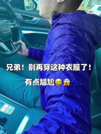 #男生穿搭##ootd穿搭 #男生套装#秋季新款#三件套