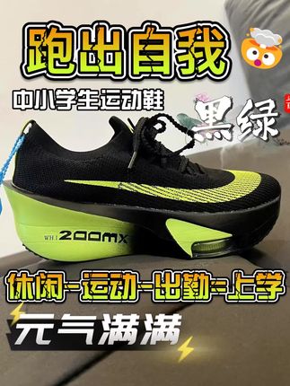 阿尔法三代男童碳板跑鞋专为8-16岁设计 #阿尔法三代 #碳板跑鞋 #跑鞋推荐 #跑鞋测评