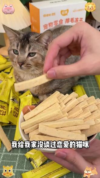猫咪掉毛严重的,肠胃脆弱的,不用再额外买营养品了!!#萌宠好物 #科学养宠攻略 #猫粮 #鲜肉猫粮 #全价猫粮