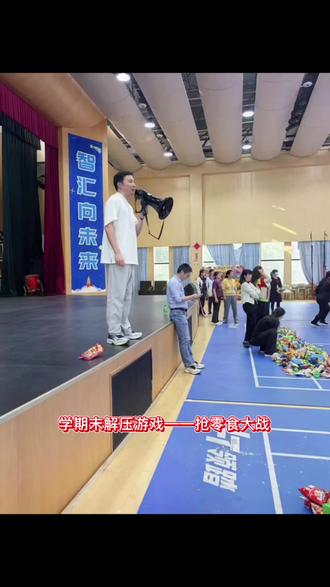 学期末解压游戏——抢零食大赛