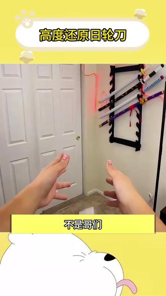 鬼灭之刃日轮刀时透无一郎灶门炭治我妻善逸蝴蝶忍富冈义COS道具#鬼节之刃#cos道具#日轮刀 #日轮刀玩具 #灶门炭治郎