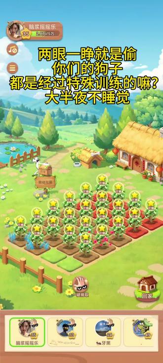 #农场游戏 QQ农场,QQ区