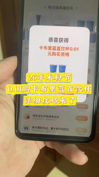 米粉节小米水杯领取攻略来了!!小米卡布里蓝不锈钢直饮杯小米不锈钢直饮杯怎么领小米水杯领取条件米粉节直饮杯领取条件小米杯子领取条件小米之家水杯活动小米之家水杯活动门店小米不锈钢水杯领取门店小米之家水杯领取入口小米之家领杯入口# 小米水杯 #米粉节 #小米直饮杯 #小米卡布里蓝直饮杯