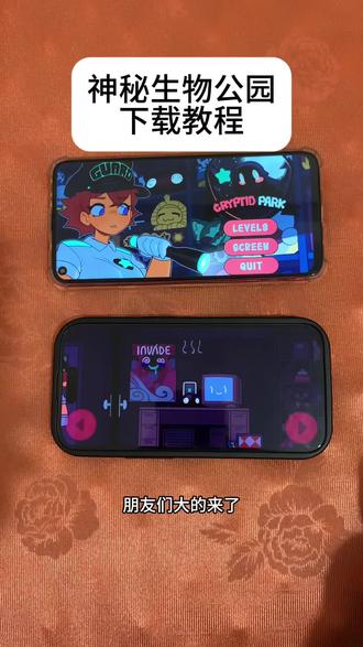 《小杰大全》神秘生物公园手机版下载教程,cryptidpark怎么安装#cryptidpark #神秘生物公园 #秘物公园 #神秘公园 #游戏推荐