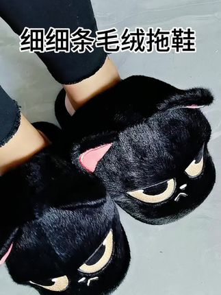 #细细条#棉拖鞋 毛茸茸的拖鞋,穿在脚上特别舒服,天越来越冷了,一定要先备起来!#舒适养脚 #拖鞋