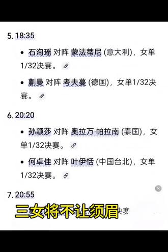 莎莎出征了 新加坡大满贯