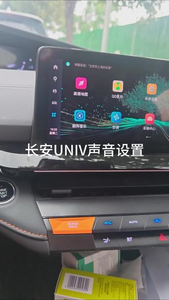 长安UNIV声音设置 长安UNIV声音设置