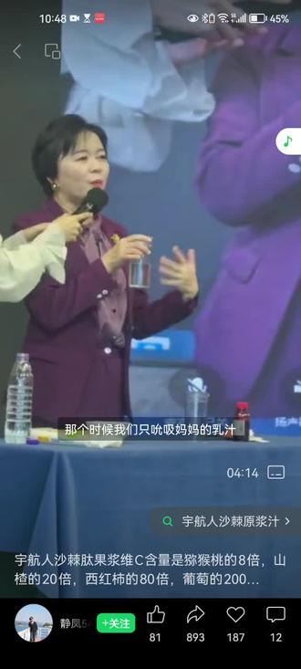 宇航人沙棘肽果浆维C含量是猕猴桃的8倍,山楂的20倍,西红柿的80倍,葡萄的200倍,每天一包营养达标。