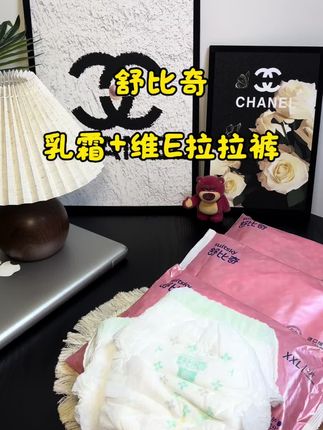 家人们快来薅#舒比奇纸尿裤大羊毛,舒适透气不反渗!#纸尿裤 #舒比奇纸尿裤#超薄透气 #尿不湿推荐