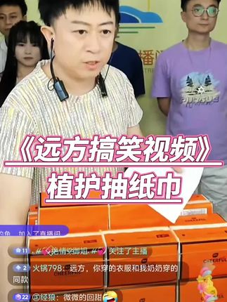 植护气垫抽纸巾餐巾纸29块9买20包一整箱#搞笑解压视频#看一遍笑一遍 #