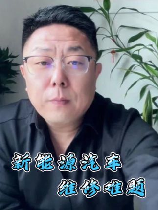新能源汽车 #强烈推荐 #传播正能量 #分享 #热点 #讨论