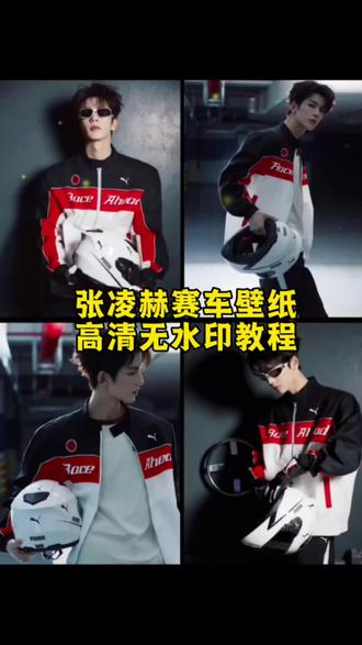 核桃们,你们的爱豆张凌赫赛车高清无水印壁纸给大家找到了
#剪映
#张凌赫赛车壁纸免费领取教程了
#张凌赫赛车壁纸高清
张凌赫壁纸
张凌赫壁纸动态
张凌赫赛车壁纸高清
张凌赫车载壁纸
张凌赫壁纸电脑版
张凌赫机车服壁纸
张凌赫壁纸赛车服
张凌赫壁纸多张拼图
张凌赫赛车壁纸
张凌赫赛车壁纸高清
张凌赫赛车壁纸高清全屏
张凌赫车载壁纸高清全屏
张凌赫电脑壁纸
张凌赫汽车壁纸
张凌赫高清壁纸平板
张凌赫壁纸动图
张凌赫壁纸平板图片
张凌赫壁纸赛车
张凌赫赛车壁纸分享
#张凌赫赛车壁纸无水印保存
#张凌赫赛车壁纸领取教程