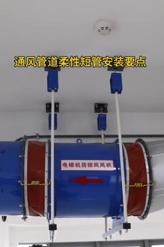 通风管道柔性短管安装要点#排烟通风管道安装 #通风管道制作安装 #柔性短管 #机电安装工程 #工程人