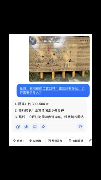 有事找豆包,准没错👍 #人类对豆包的开发不足百分之一#豆包知道 #豆包ai