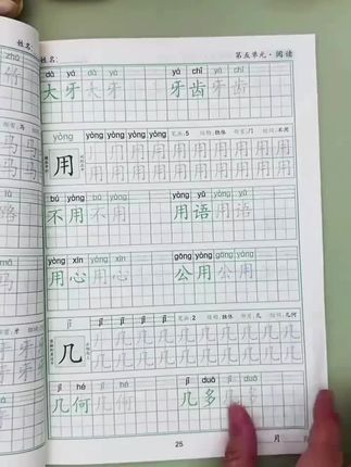 2025新版人教版课本同步生字练字帖一二年级生字练字描红本