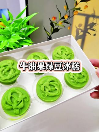 牛油果香配上绿豆的清香,真的爱了#绿豆糕 #绿豆糕的各种吃法 #下午茶必备甜品 #好物推荐🔥