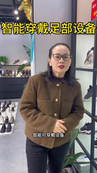 智能可穿戴设备正在改变生活~紧跟潮流#杭州喜路丹#用心做好鞋 #智能穿戴 #实体厂家 #上热门