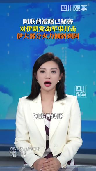 阿联酋 迪拜塔要被导弹袭击 沙特比你聪明