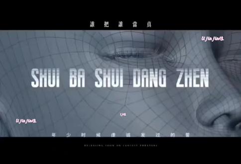 年少时候虔诚发过的誓| #谁把谁当真 #黎朔赵锦辛 #隔壁发过