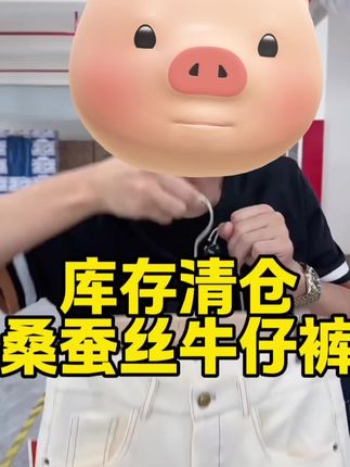桑 蚕丝丹宁蓝牛仔裤休闲裤设计师款#高腰显瘦#窄版阔腿裤#牛仔裤#蓝色牛仔裤@DOU+小助手 @DOU+好生意