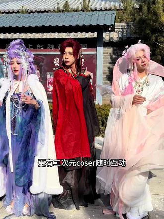 这么炫那么燃“万岁山”同款NPC巡游就在天上王城!春节还有优惠钱赶紧团#王城里的年味#山东版万岁山#天上王城#被临沂的NPC狠狠惊艳到了