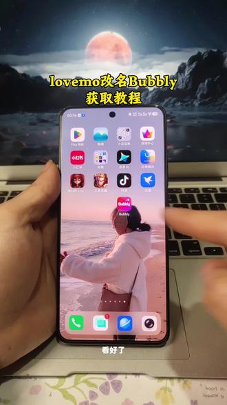 《小筱宝库》bubbly下载安装教程 bubbly怎么下载 bubbly软件下载#bubbly #lovemo #ai聊天