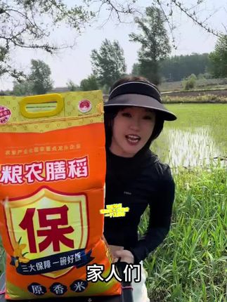 #粮农膳稻 东北长粒香米,中科发五号!7毫米大长粒原香米,新品限时福利价,口感香弹可口,越嚼越香!福利数量有限!快快点击小黄车吧!#长粒香 #东北大米 #长粒米 #中科发五