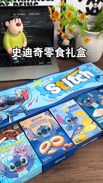 啊啊啊!是哪个小朋友能拒绝得了#史迪奇 的零食礼盒啊!#史迪仔零食礼盒 #宝宝零食 #六一礼物 #宝宝爱吃
