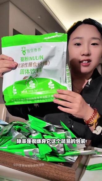 到手103条,99.99%菊粉 #薅羊毛的快乐 #菊粉 #膳食纤维 #益生菌 #仙女必备