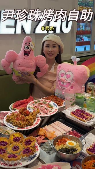 春熙路!几十块在尹珍珠吃到了人生烤肉!
上百种菜品通通不限量,随便吃✌🏻#尹珍珠韩式烤肉自助 #尹珍珠 #艾特你的饭搭子请你吃 #