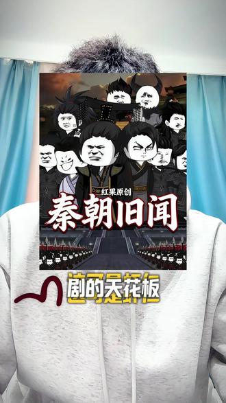 虾仁穿越剧前三名#虾仁动画 #沙雕动画 #漫剧 #布青 #原始人