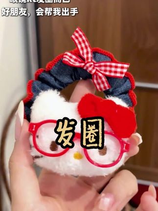 #发圈 #发圈推荐 #可爱发圈头绳