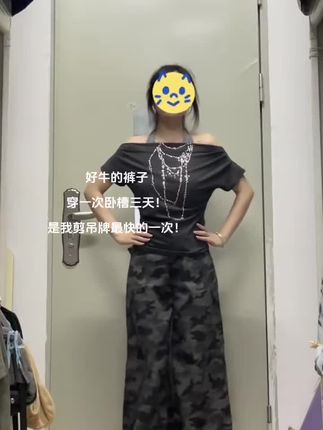 #ootd穿搭 #谁穿谁好看系列 #百搭神裤
