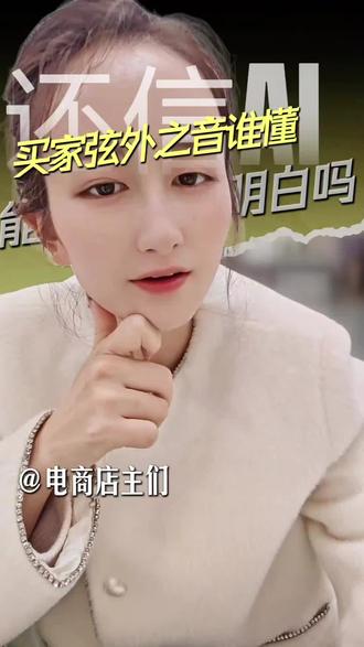 AI客服搞不定售后人心?咱人工外包客服懂情绪、会变通,专注电商售前售后,帮你把控服务品质,比AI靠谱多了#真实生活分享计划 #电商客服 #外包客服#网店运营#Ai